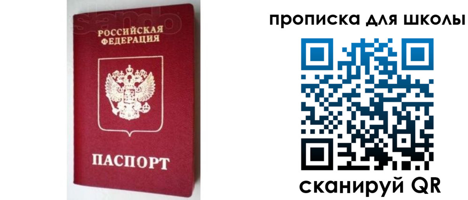 временная регистрация в квартире в Черногорске