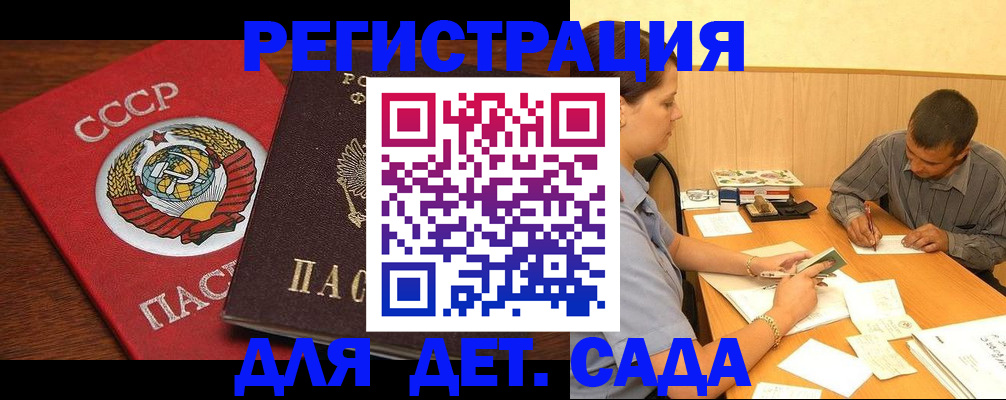 прописка паспорт в Черногорске