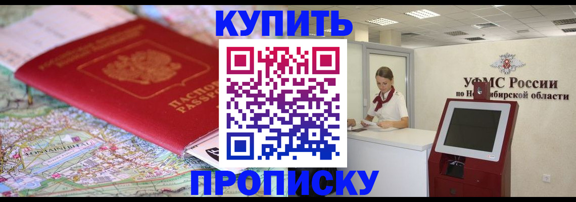 где прописаться в Черногорске