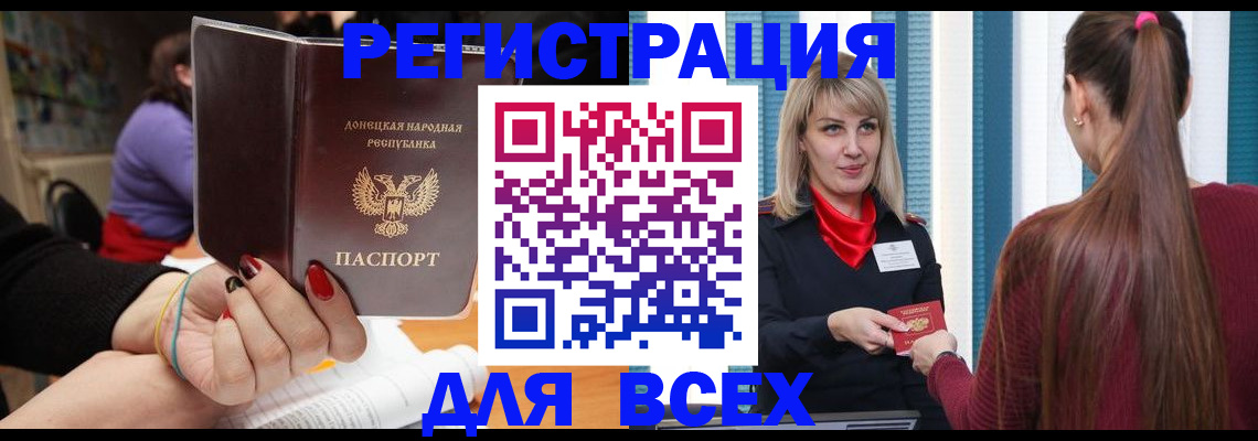 прописка паспорт в Черногорске