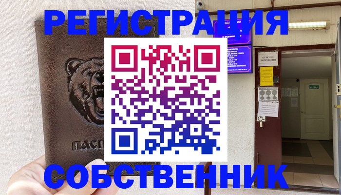 прописка для кредита в Черногорске